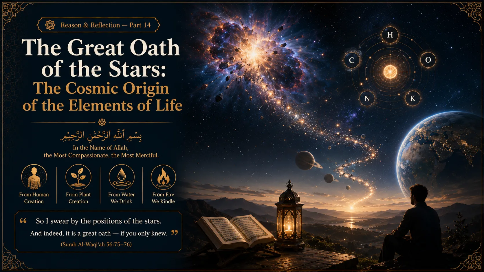 The Great Oath of the Stars: The Cosmic Origin of the Elements of Life