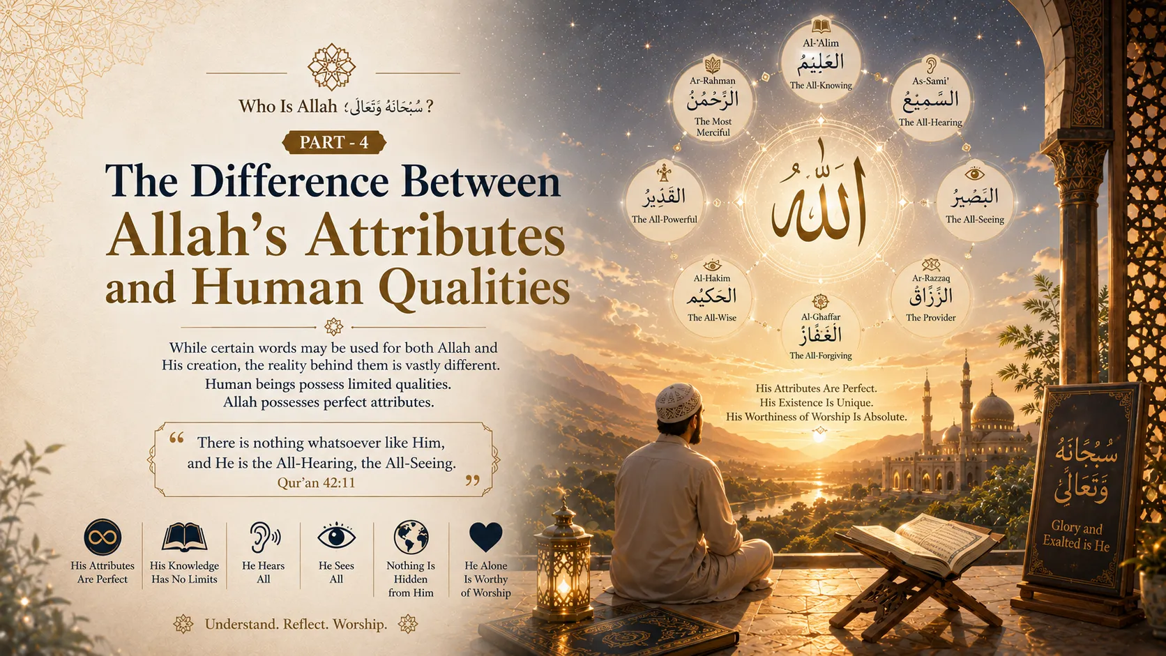 Who Is Allah سُبْحَانَهُ وَتَعَالَىٰ? Part - 4. The Difference Between Allah's Attributes and Human Qualities